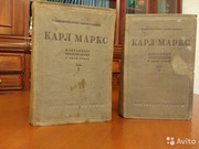 Карл Маркс. Избранные произведения в 2 томах